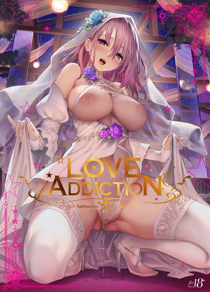 [イラスト・CG集]LOVE ADDICTION/ 40原 レビュー3.33