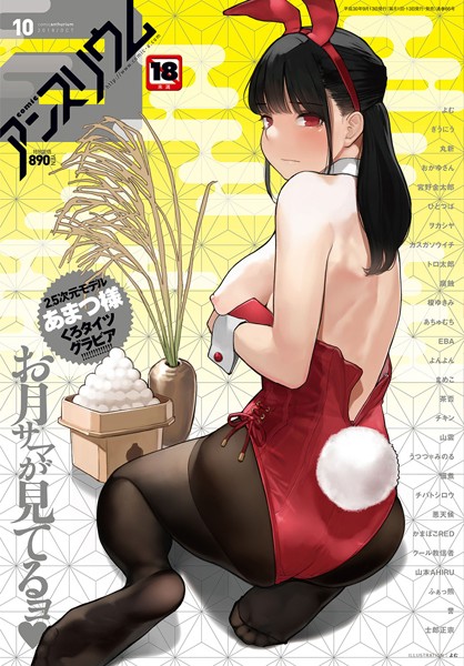 [姉・妹]comicアンスリウム Vol.66 2018年10月号/ よむ レビュー4.25