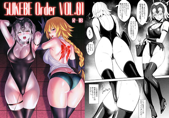 [風俗・ソープ]SUKEBE Order VOL.01 うるりひ老師レビュー4.53