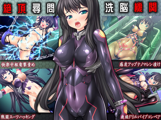 [音声付き]絶頂尋問/洗脳機姦 TOUCHABLEレビュー5.00