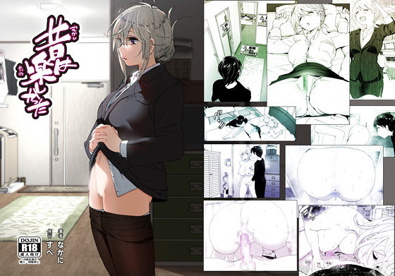 [クンニ]昔は楽しかった すぺレビュー4.53