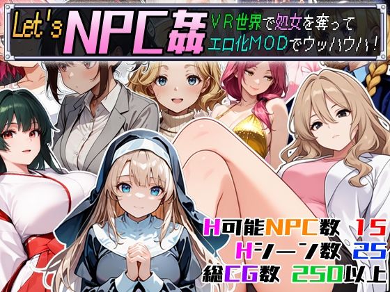 [動画・アニメーション]Let’s NPC姦 VR世界で処女を奪ってエロ化MODでウッハウハ！ 超弐次元要塞アイダホレビュー3.60