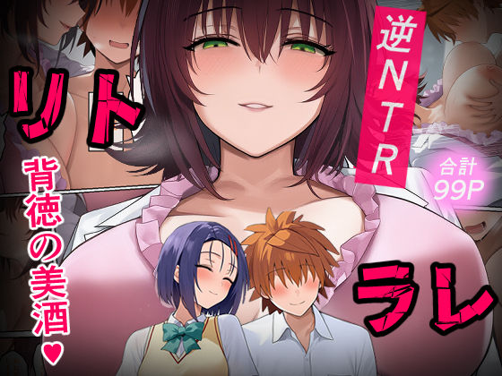 [制服]リトラレ IULOW(マゾ負け性癖だいすきドラゴン)レビュー4.75