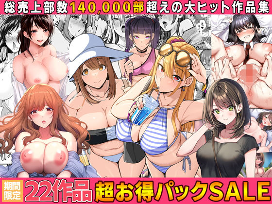 [制服]【全22作品】2024年旧作超お得パック！ Umourレビュー3.00