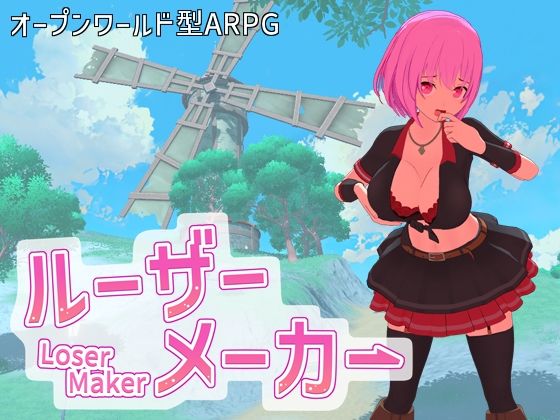 [3DCG]ルーザーメーカー 即席の矢レビュー4.20