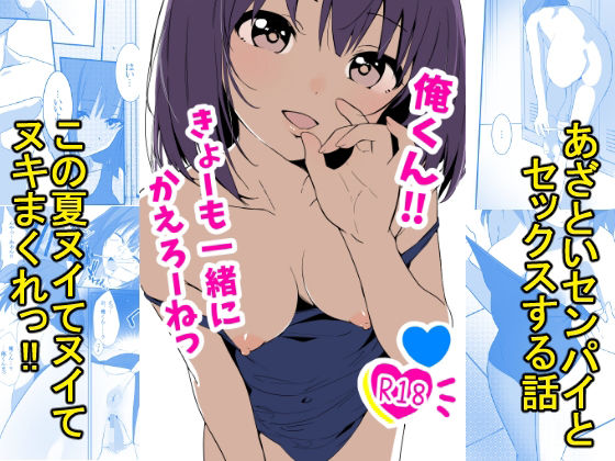 [制服]俺くん！！きょーも一緒にかえろーねっ あおのんレボリューションレビュー5.00