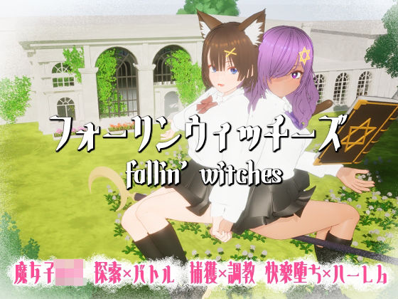 [3DCG]フォーリンウィッチーズ ニョパミィレビュー5.00