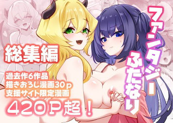 [ファンタジー]満月物語総集編 1 箸置きレビュー5.00