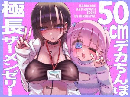 [拘束]オトコの娘の長ちんぽにずっぷりハマったむっつりスケベOLのアクメな末路 KIKIMETALレビュー4.00