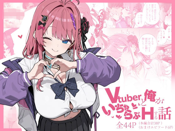 [制服]Vtuberと俺がいちゃらぶえっちする話 にじのホログラムレビュー5.00