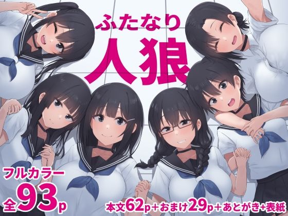 [拘束]ふたなり人狼 inTheWorksレビュー5.00