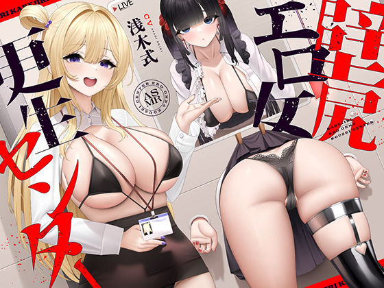 [フェラ]壁尻エロ女更生センター 〜どすけべ女どものエロまんこをつよつよデカチンでお仕置き施設〜 UZMRレビュー