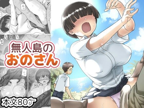 [制服]無人島のおのさん トイレ籠レビュー5.00
