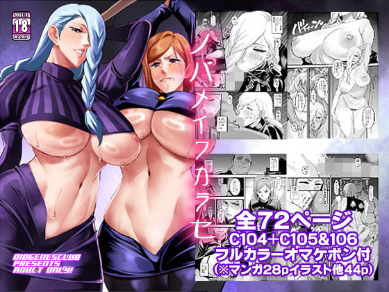 [辱め]ノバメイワカラセ ディオゲネスクラブレビュー5.00