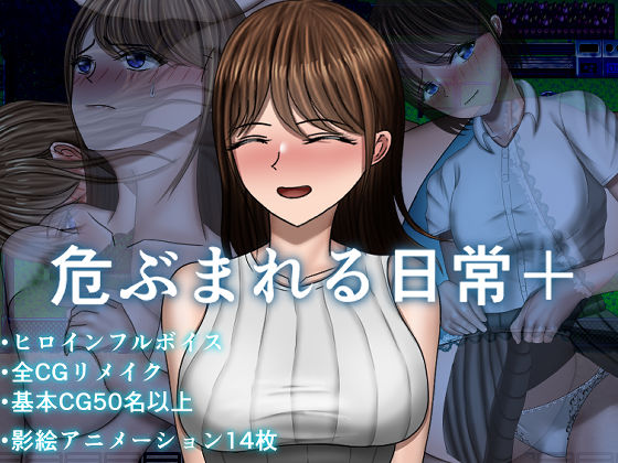[制服]危ぶまれる日常＋ 空上レビュー5.00