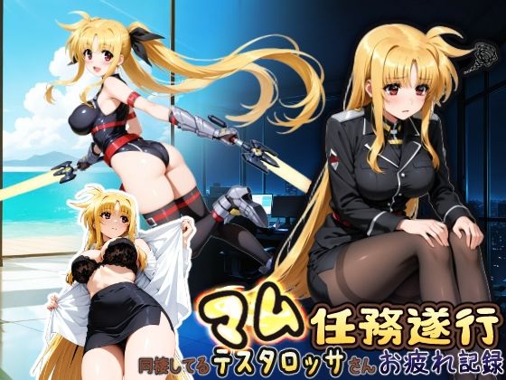 [制服]同棲してる上司のマムタロッサさんは任務遂行でお疲れ記録 HONEY◎CARNIBarレビュー