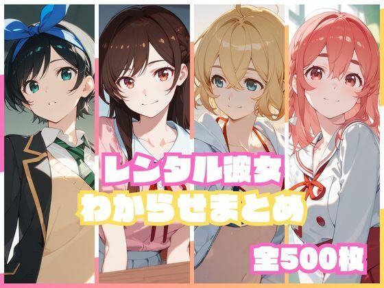 [辱め]レンタル彼女わからせまとめ memento森レビュー