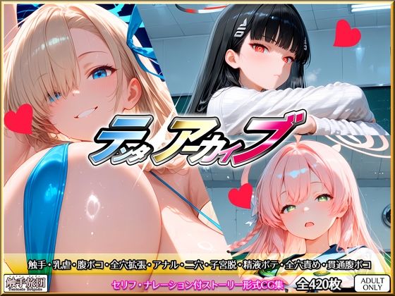 [拘束]テンタアーカイブ 触手旅団レビュー