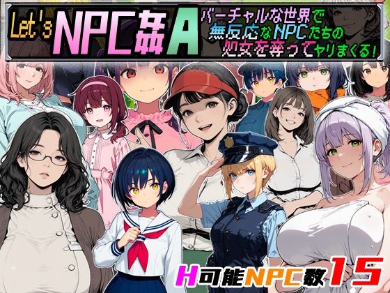 [動画・アニメーション]Let’s NPC姦A バーチャルな世界で無反応なNPCたちの処女を奪ってヤリまくる！ 超弐次元要塞アイダホレビュー