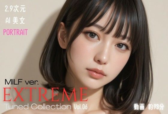 [3DCG]2.9次元AI美女 PORTRAIT EXTREME MILF ver. Tuned Collection VOL.06 AI SEX 動画集 KEI diffusionレビュー5.00