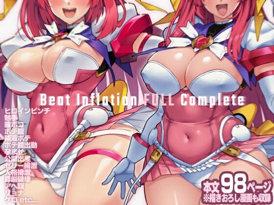 [拘束]Beat Inflation FULL Complete ONEGROSSレビュー
