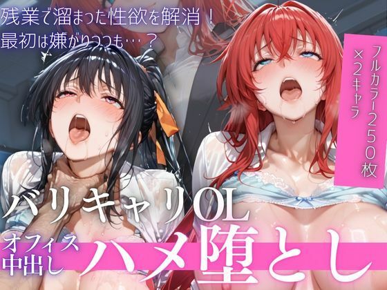 [ミニスカ]OL残業オフィス 〜我慢の限界を迎えた同僚に、静まり返ったオフィスで崩され続けた夜Vol.2 鬼塚修羅丸レビュー