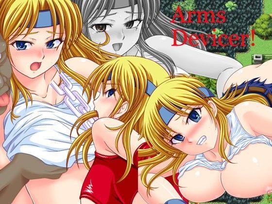 [辱め]アームズ・デバイサー！＋ さーくる亀レビュー4.23
