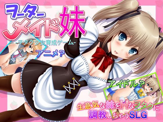 [音声付き]ヲーターメイド妹 不透明Zレビュー4.75