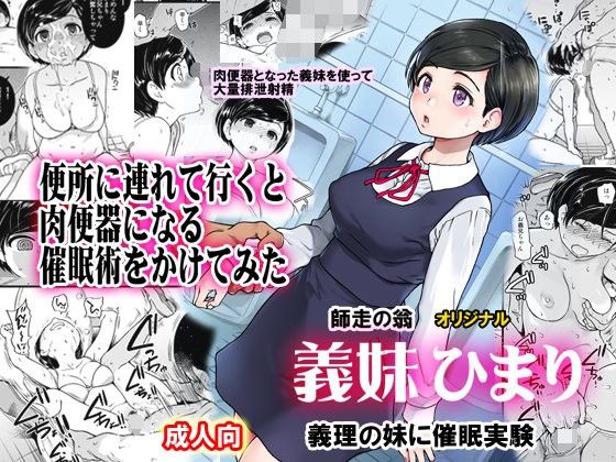 [巨乳]義妹ひまり 翁計画レビュー4.83