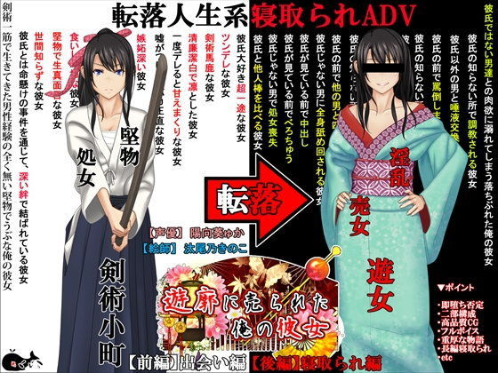 [処女]遊郭に売られた俺の彼女 めくじらレビュー4.20