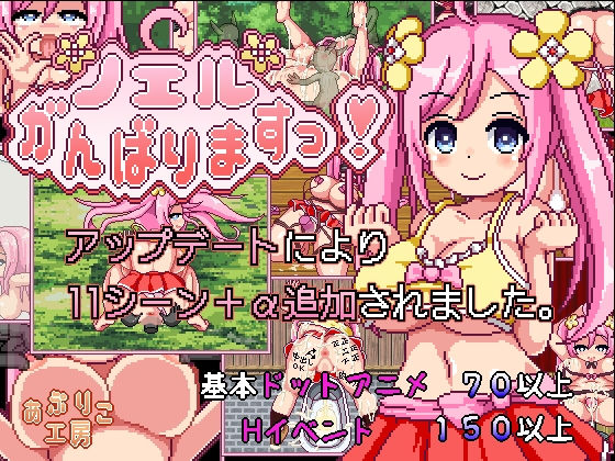 [音声付き]ノエルがんばりますっ！ あぷりこ工房レビュー4.79