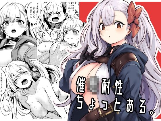 [ファンタジー]催●耐性ちょっとある いっきづかレビュー4.81