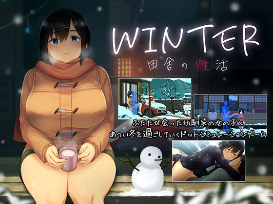 [動画・アニメーション]WINTER-田舎の性活- ディーゼルマインレビュー4.70