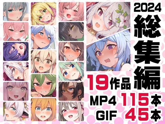 [音声付き]ニート社長 アニメ総集編【2024】 ニート（株）レビュー5.00