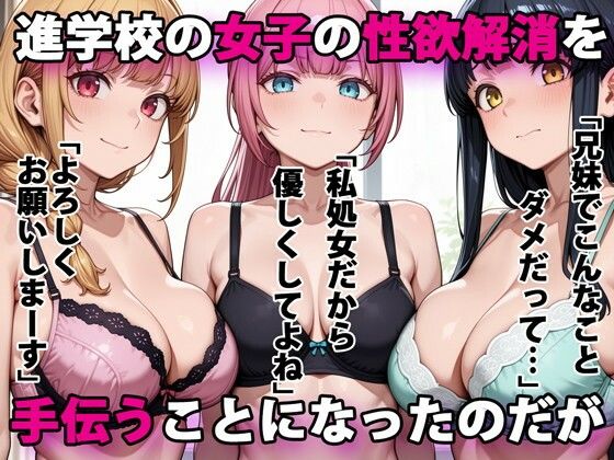[デモ・体験版あり]進学校の女子の性欲解消を手伝うことになったのだが パルテノンの宴レビュー3.83