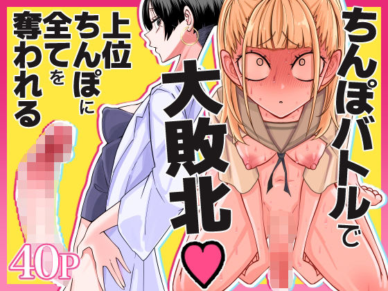 [制服]友達をオナホにしてたらふたなり教師にちんぽで叱られました 三毛猫飯店レビュー5.00