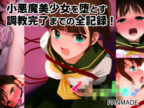 [辱め]【完全版】エスカレーション0コンプリート:ミドリ調教の全記録 田中ユタカレビュー