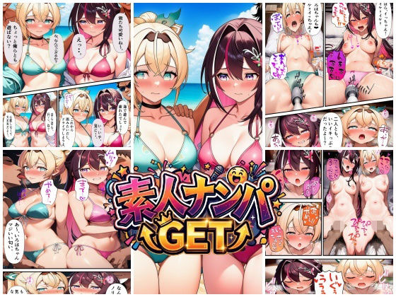 [クンニ]素人ナンパGET AZ〇iちゃん・い〇はちゃん スタジオパピヨンレビュー5.00