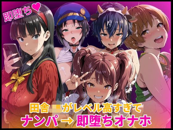 [辱め]田舎JKがレベル高すぎてナンパ→即堕ちオナホ化 HUMILI AIレビュー