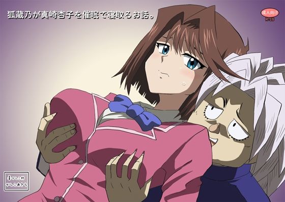 [制服]狐蔵乃が催●で真崎杏子を寝取るお話。 かしこ村レビュー