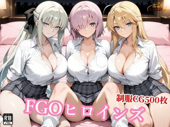 [制服]獅子王と女王とマシュが醜悪おじさんに屈服種付けされる背徳 チョベリバレビュー