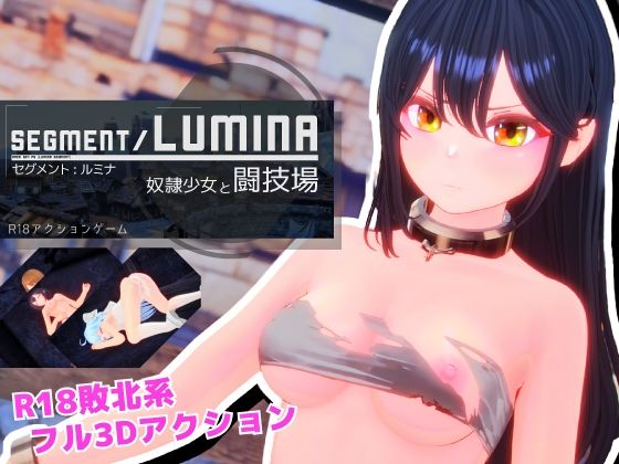 [3DCG]Segment Lumina -奴●少女と闘技場- Ulimworksレビュー